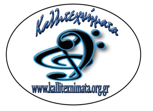 Καλλιτεχνήματα