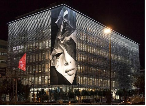 Στέγη - 'Ίδρυμα Ωνάση