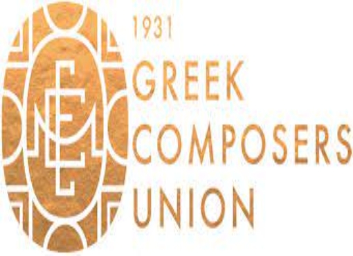 Ένωση Ελλήνων Μουσουργών