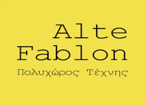 Alte Fablon Πολυχώρος Τέχνης