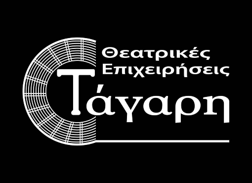 Θεατρικές Επιχειρήσεις ΤΑΓΑΡΗ