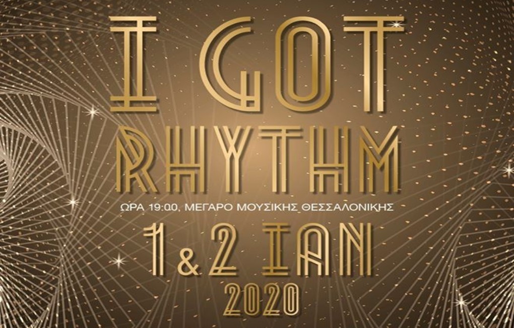 I Got Rhythm - Η Κρατική Ορχήστρα Θεσσαλονίκης καλωσορίζει το 2020