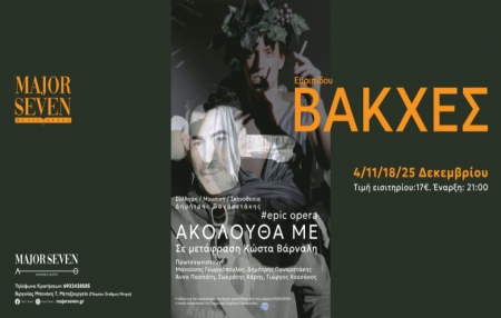 FOLLOW ME - Epic Opera - Conception/Music/Direction: Dimitri Panaretakis