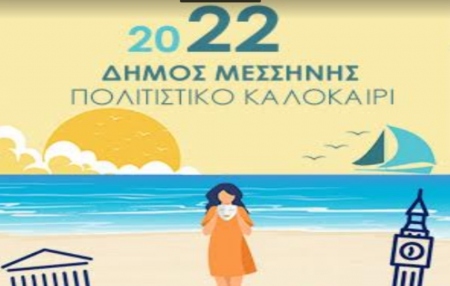 Tribute to Mikis Theodorakis I KEPT MY LIFE...