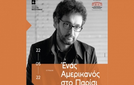 The famous ''An American in Paris'' by the Thessaloniki State Symphony Orchestra