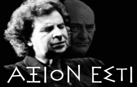The Municipal Conservatory of Kozani presents AXION ESTI by Mikis Theodorakis