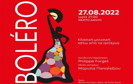 Boléro! Classical music under the stars