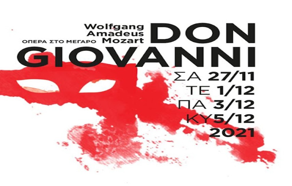 Η αριστουργηματική Όπερα 'DON GIOVANNI' στο Μέγαρο Μουσικής Θεσσαλονίκης