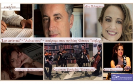 A tribute to the great contemporary composer Nestor Taylor at the Evmelia Festival